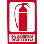 Σήμανση πυροσβεστήρα 15x10cm αυτοκόλλητο