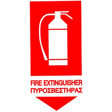 Σήμανση πυροσβεστήρα 30Χ15cm αυτοκόλλητο