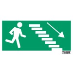 Σήμανση κατεύθυνσης φωσφοριζέ ΔΕΞΙΑ σκάλες 30X15cm